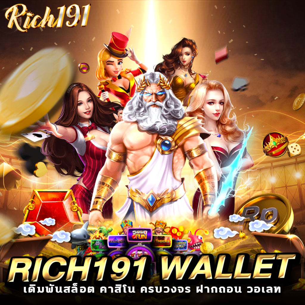 Rich191 Wallet