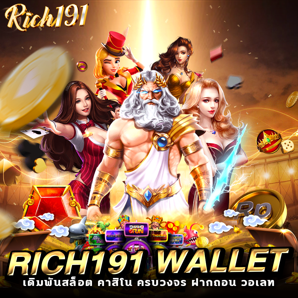 Rich191 Wallet